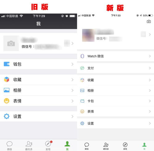 新版微信好友头像的蓝色小圈是怎么回事