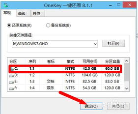 win10改win7系统怎么改回来