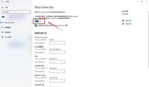 win10怎么关闭游戏加速