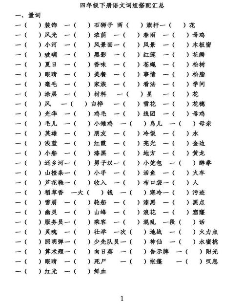 一片什么的浓荫填空？