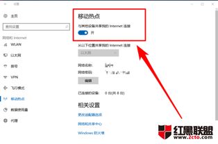 台式机win10设置wifi热点吗