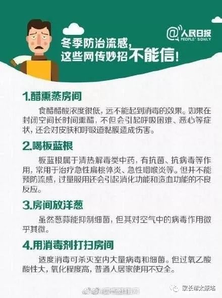 太原爆发 乙型流感 什么症状 如何预防 怎么选药 快看 