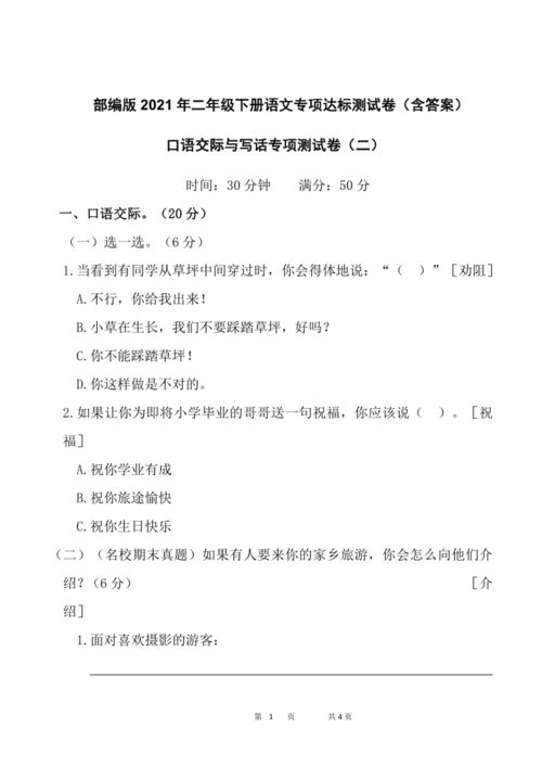 语文成绩的分析报告范文;二年级语文试卷分析家长怎么写反思？期末学业水平测试？