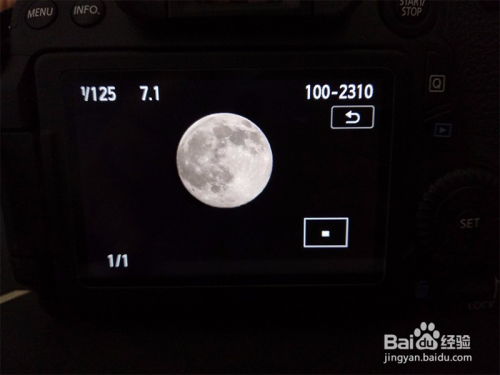 佳能70D单反相机怎么拍出清晰的月亮的照片 