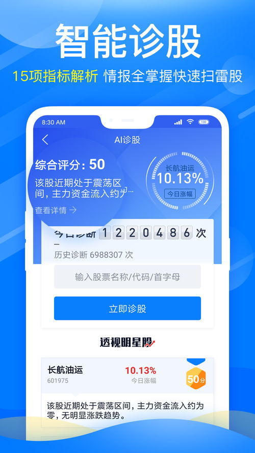 新浪时金（上海）信息技术有限公司怎么样？