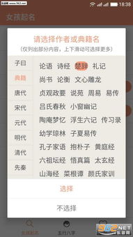 女孩起名取名字app 女孩起名取名字的软件下载v3.0 乐游网安卓下载 