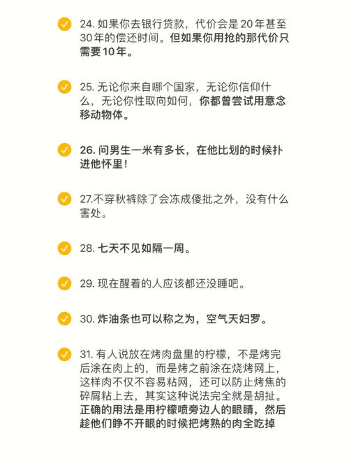 初看不正经,细想有道理 