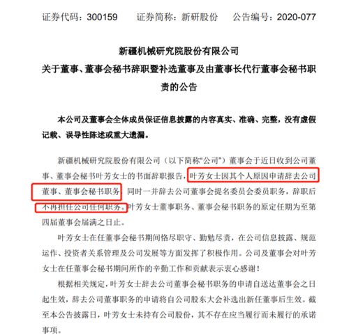 三会 会议记录 等没做好,上市公司被要求整改