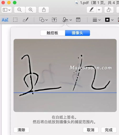 用 Mac 制作手写签名,没打印机也能搞事