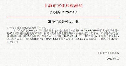 最终幻想14 交响音乐会通过许可 将于3月在上海举行