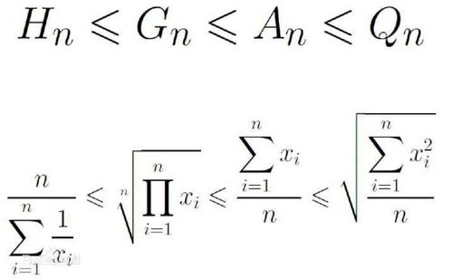 平方平均数的算术均方根均值不等式 信息评鉴中心 酷米资讯 Kumizx Com