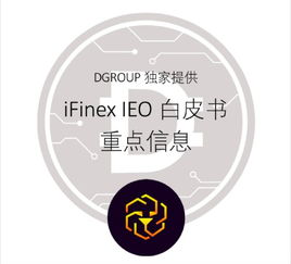 一文读懂 Bitfinex 的 LEO 新版白皮书，透露了9大重要信息