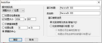 win10默认窗口位置设置在哪里设置