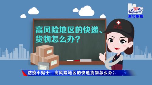 高风险怎么办？