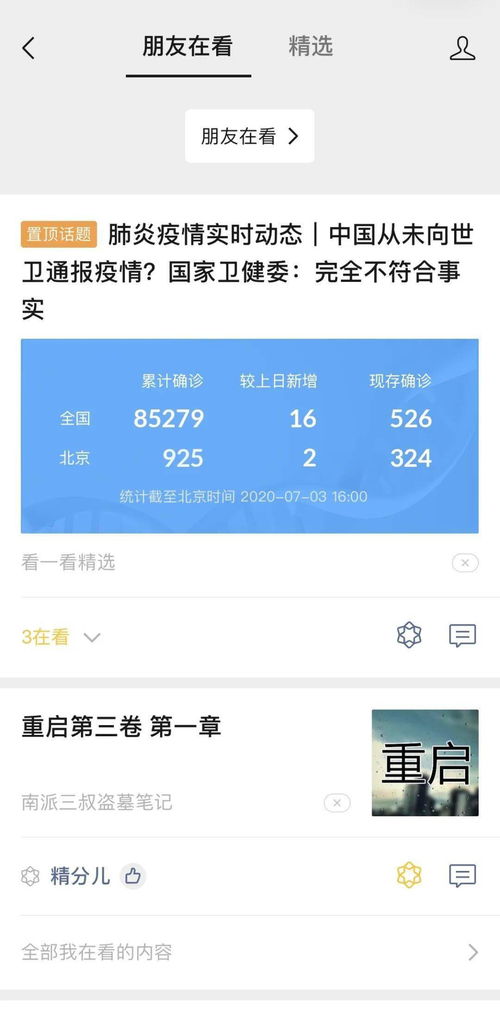 微信再更新,这个熟悉的功能终于回来啦