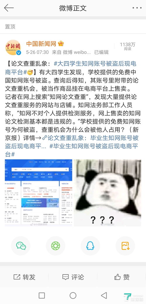 论文查重的六大禁忌是什么