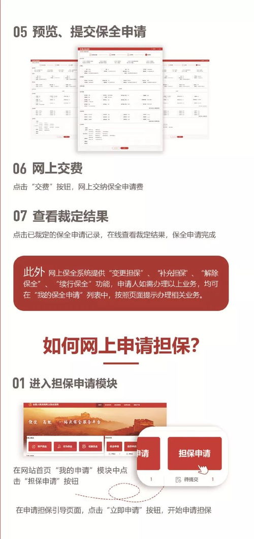 合伙股份法院能否进行保全，保全方式是什么