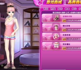 Q炫舞求搭配衣服 截图 名称 不要复制别人的,求原创 