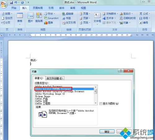 pdf怎么插入到wps？pdf怎么导入wps(pdf怎么加到wps里)