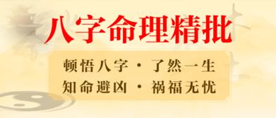 八字详批人生秘密,助你2019时来运转