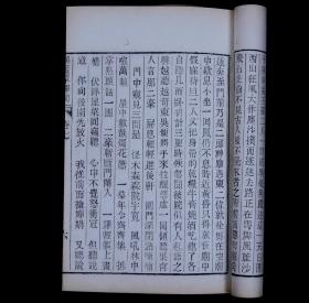 木活字本 清代白纸木活字 8册,是书为橘道人为排解其母之幽疾而作 木活字周正,白纸精刻,刻字精细,堪称弹词图书中白眉之作,历来为藏书家所重 橘道人 