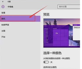 win10如何改变窗口比例