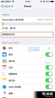 icloud买内存怎么用