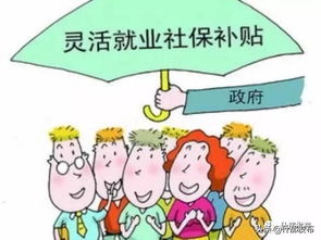 陕西养老保险灵活就业补缴政策灵活就业人员养老保险能补交吗