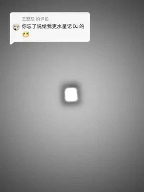 回复 水星记都有DJ了 你还在EMO什么 