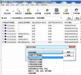 如何绕开局域网限制上同花顺？