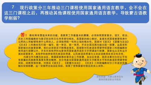 满洲里俄语职业学院制作使用国家统编教材政策解读小卡片和微视频