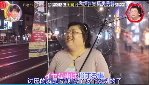 日本综艺街头采访中国富婆 炒股赚1000万只是日常 亏过8000万完全不介意,这就是有钱人的快乐吗