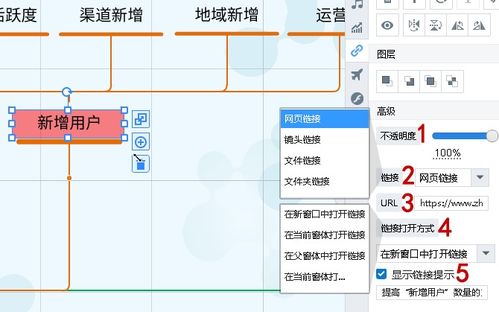 万彩脑图大师教程 添加链接