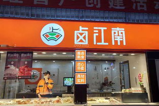 中国十大卤菜品牌加盟店排行榜（全国十大卤菜品牌）