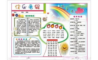 關於生活日常的作文素材100字