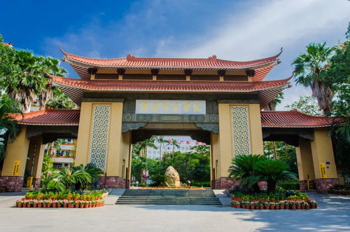 岭南师范学院 写好全面建设特色鲜明的高水平师范大学 奋进之笔