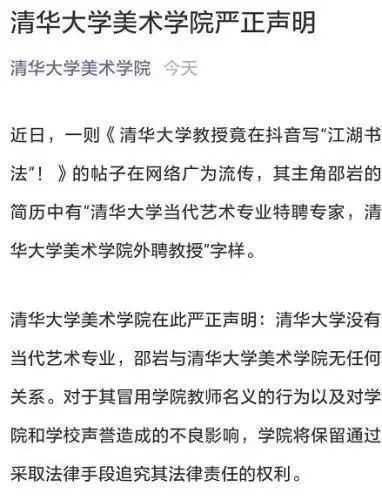 火爆抖音的射墨大师,自称当代王羲之 到底是书法艺术,还是江湖杂技 