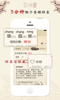 宝宝取名起名姓名名字app下载 宝宝取名起名姓名名字 安卓版v4.4.9 