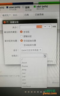 ubuntu下怎么安装win10双系统教程