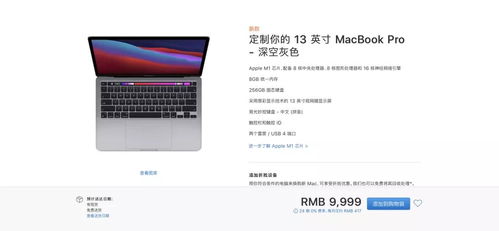 M1芯片真的这么强 Macbook Pro一周体验报告