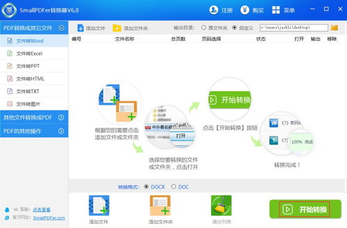 PDF怎么转换成高清图片 这个转换指南不要错过