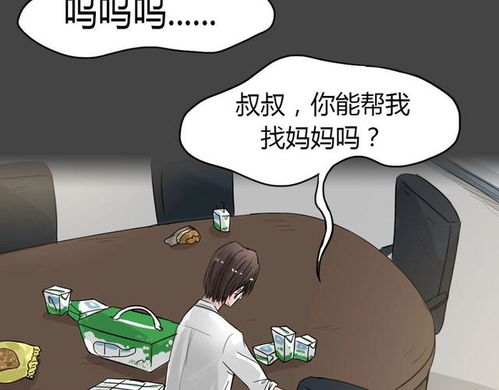 漫画 被剥夺的母爱 五 