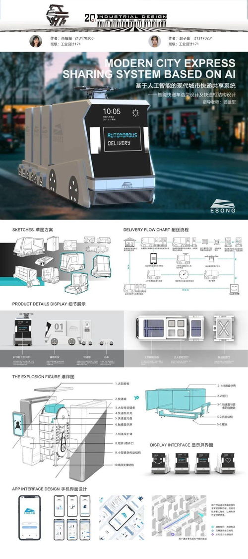 南京,工程学院,毕业论文,系统