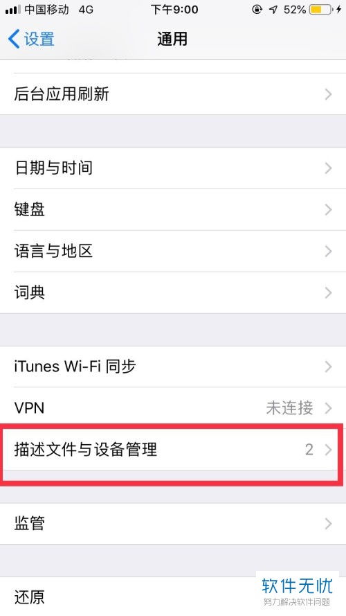 怎么在iphone的股票软件中添加创业板指数