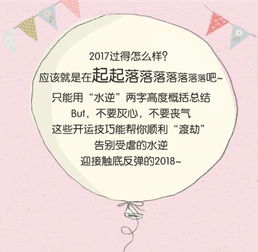 梦妆 水逆一整年的你,2018如何开运