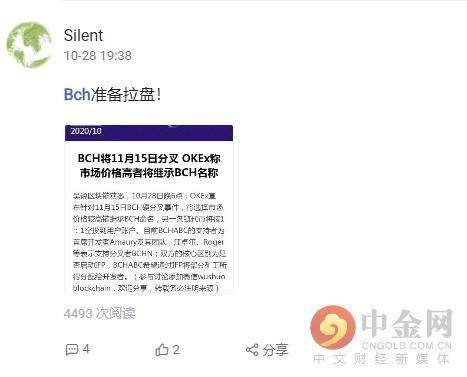 矿工拒绝 强捐 BCH又要分叉了