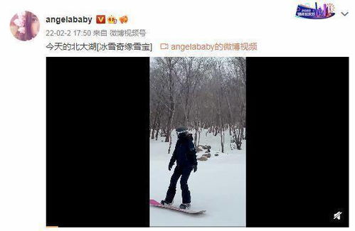 baby宣布离婚后现身滑雪,举手投足魅力十足,恢复单身越来越潇洒