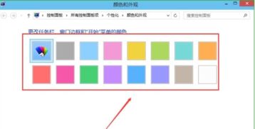 win10选中文字颜色怎么改变