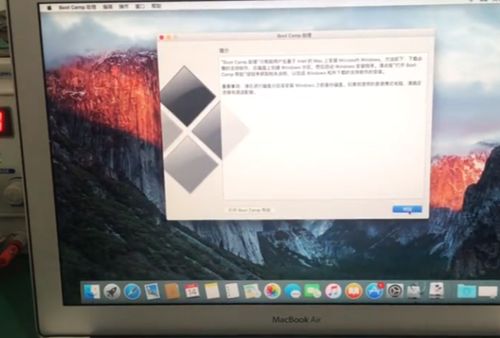 mac手动安装win10