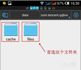 缓存文件在哪里（华为手机缓存文件在哪里） 第1张